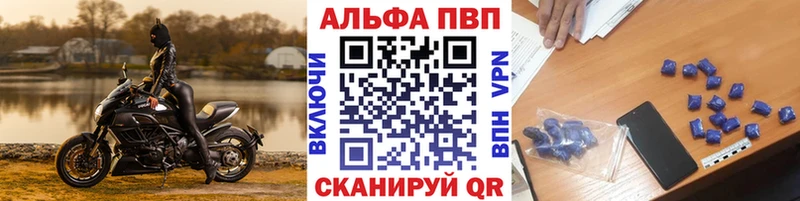 APVP Crystall  Осташков 